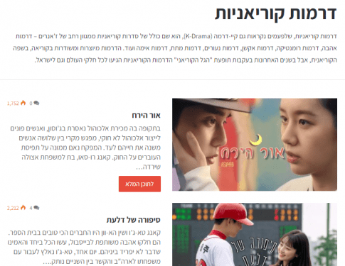 דרמות קוריאניות