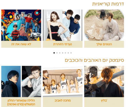 צוות אסיה - תרבות אסייתית