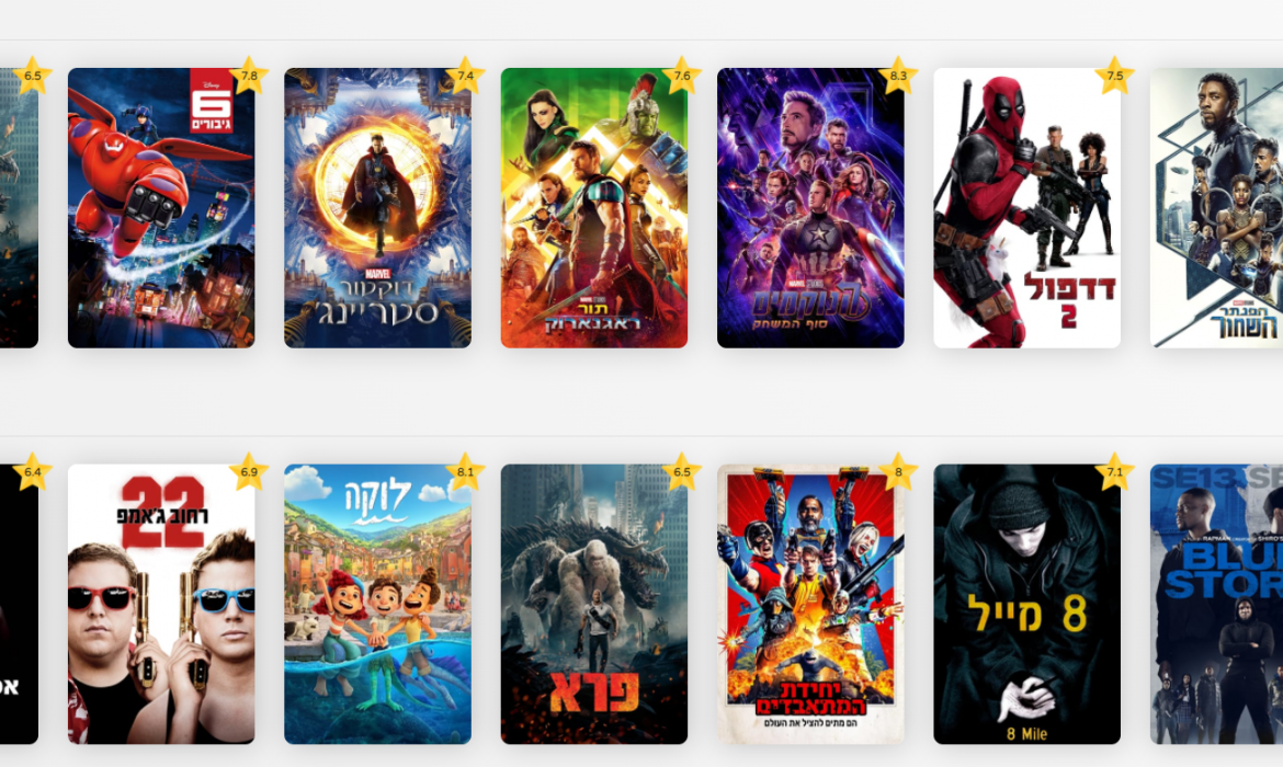 Nacho Toy צפייה ישירה