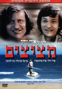 מציצים