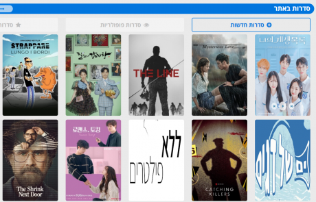 סדרות טי וי